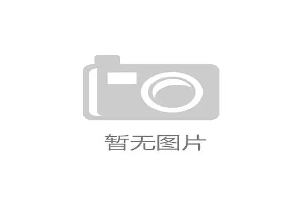 2026世界杯抽签最戏剧性的瞬间引发全场惊呼